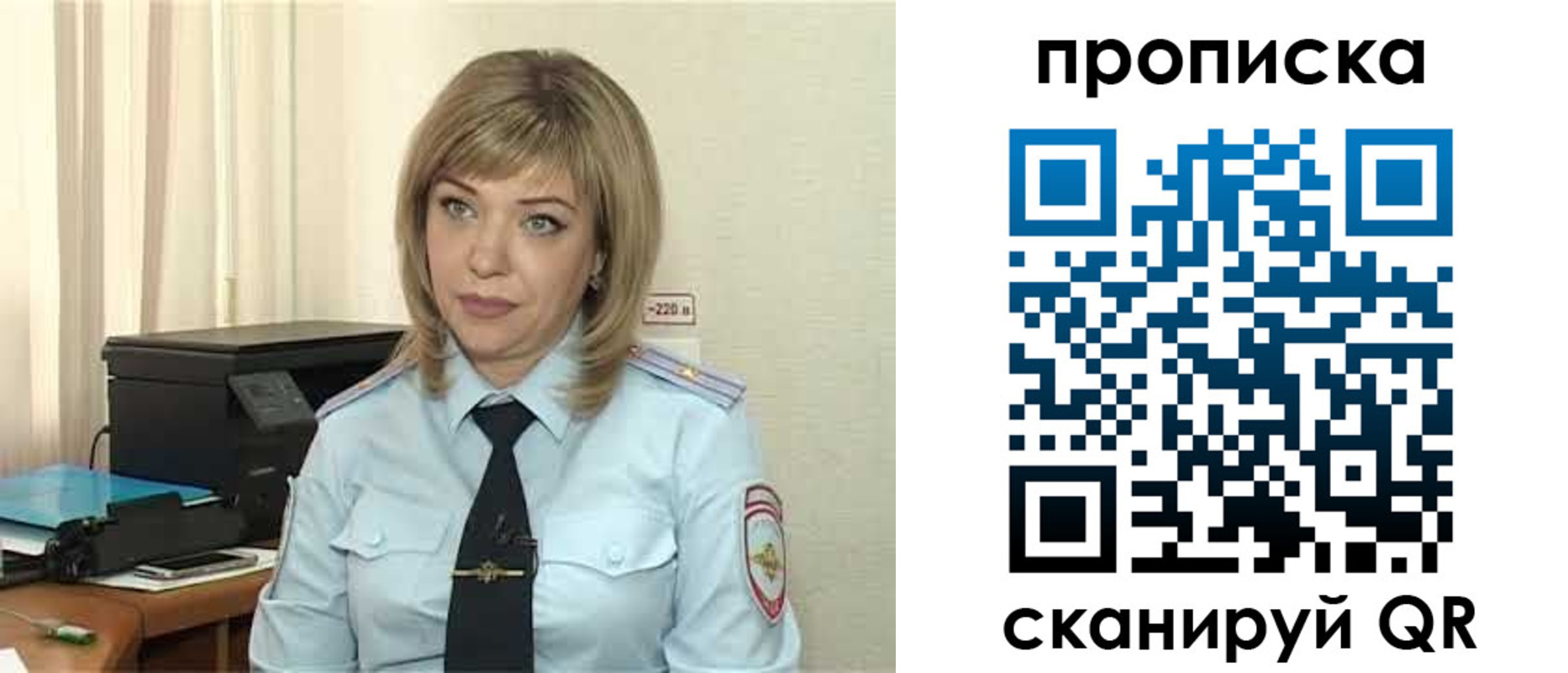 прописка для работы в Корсакове