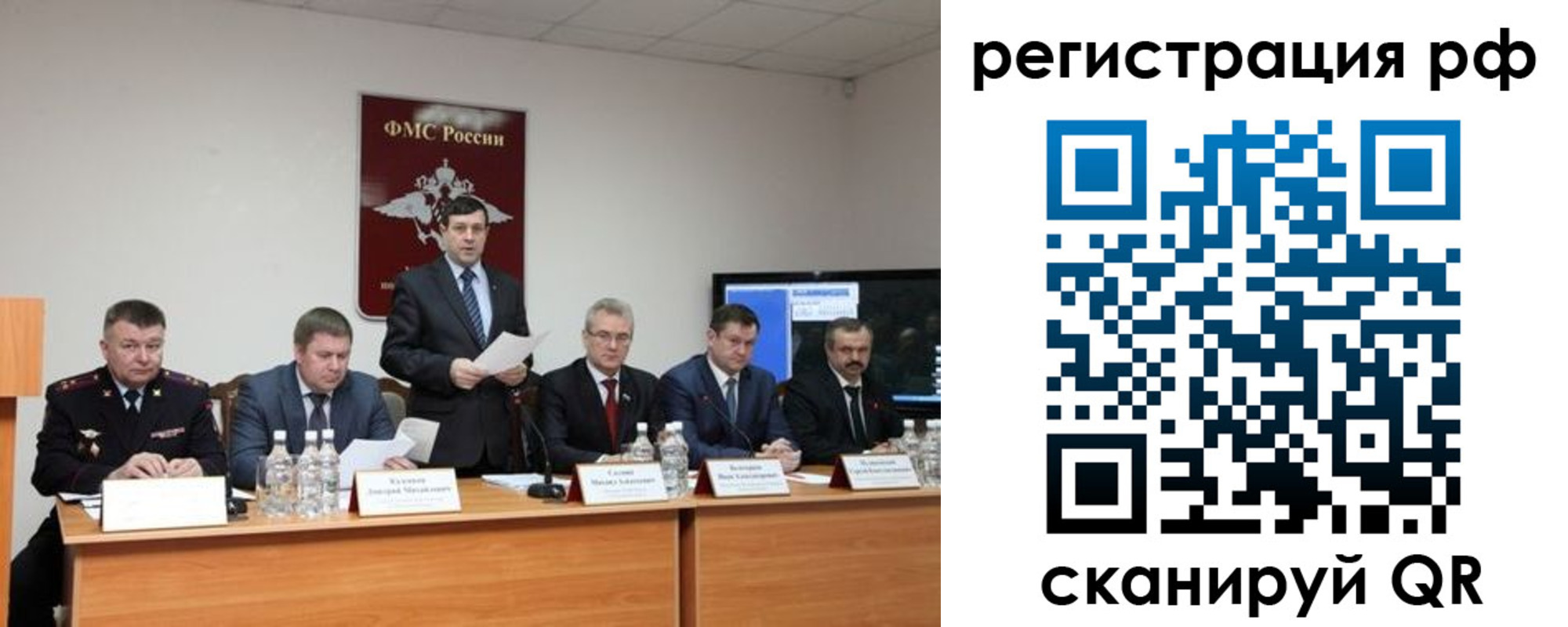 прописка паспорт в Корсакове