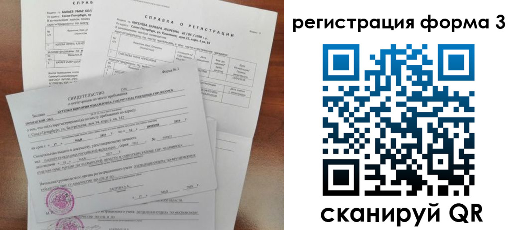 временная регистрация недорого в Корсакове