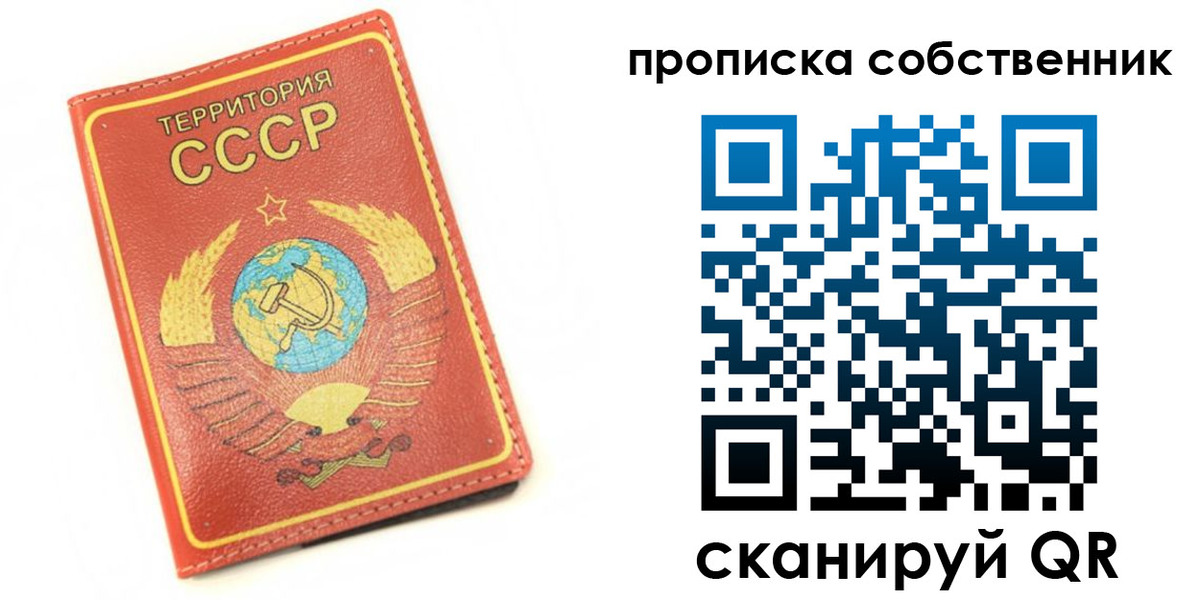 временная прописка в Корсакове