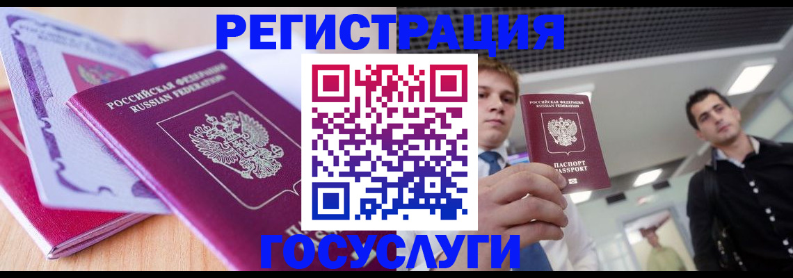 прописка для кредита в Корсакове