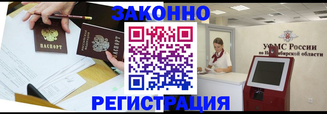 временная регистрация адрес в Корсакове