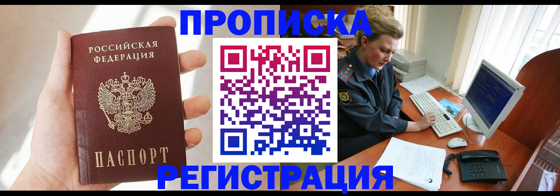 найти адрес прописки в Корсакове