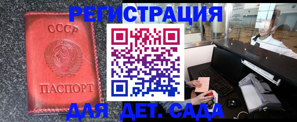 временная регистрация для всех в Корсакове